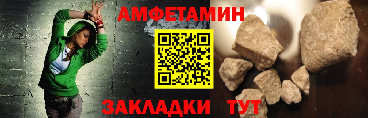 АМФЕТАМИН Розовый Нефтекамск