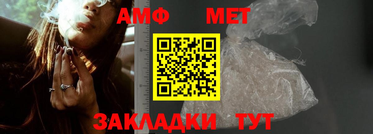 Amphetamine 98%  Амфетамин  АМФ  Нефтекамск  Вход с VPN 