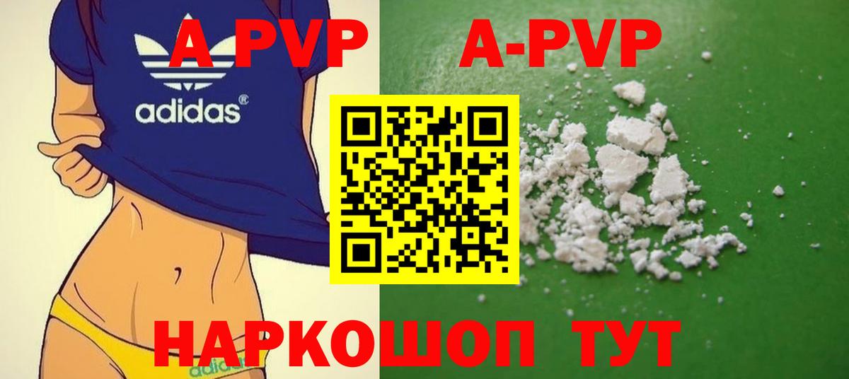 Альфа ПВП крисы CK Нефтекамск