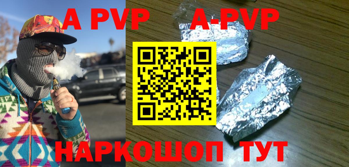 Alpha-PVP Crystall  Вход с VPN  наркошоп  APVP СК КРИС  A PVP СК КРИС  Нефтекамск 