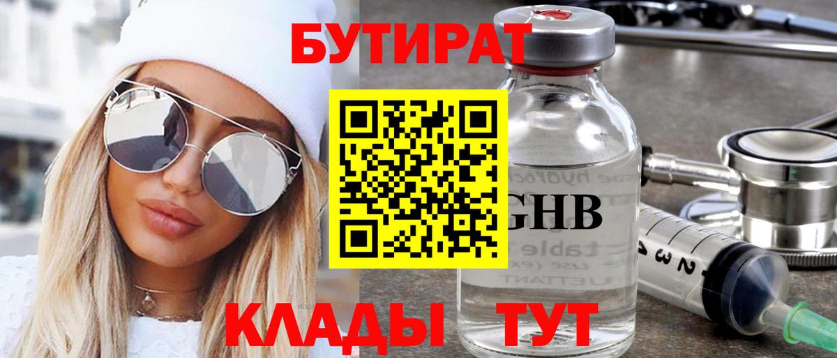 Бутират вода  Вход с VPN  Бутират  Нефтекамск 
