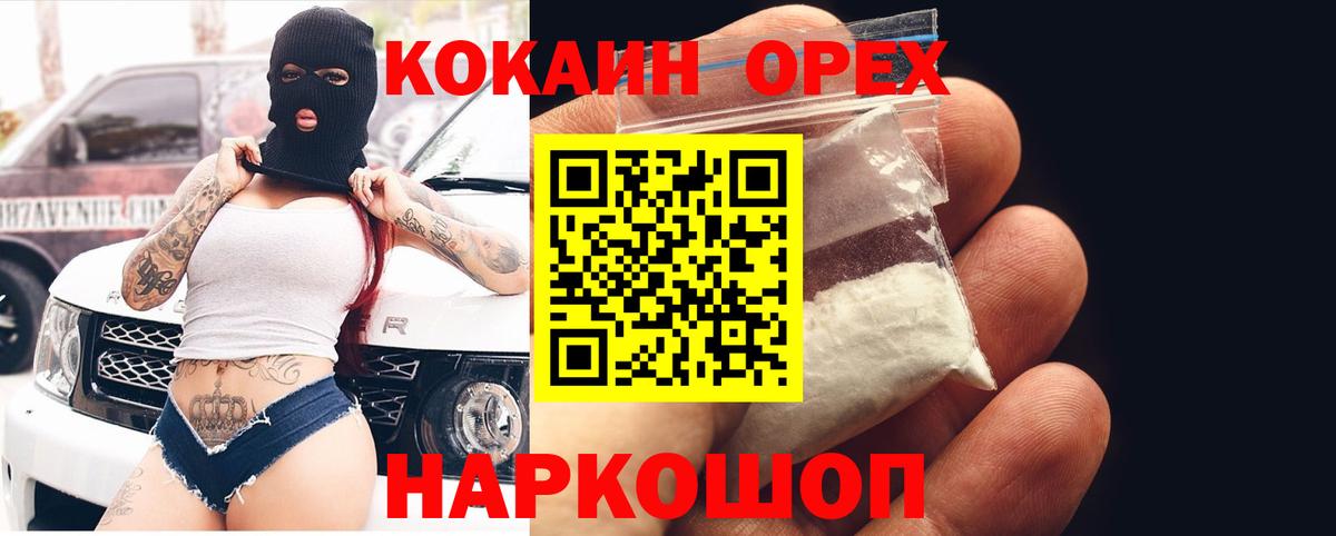 COCAIN Эквадор  КОКАИН VHQ  Нефтекамск  Вход с VPN 