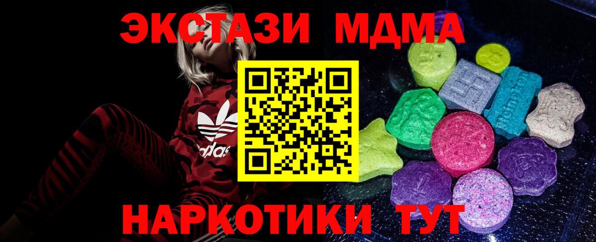 Экстази 99%  Вход с VPN  дарнет шоп  Экстази  Экстази 250 мг  Нефтекамск 