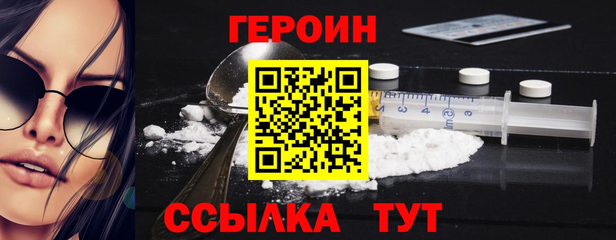 Героин гречка  Вход с VPN  Нефтекамск 