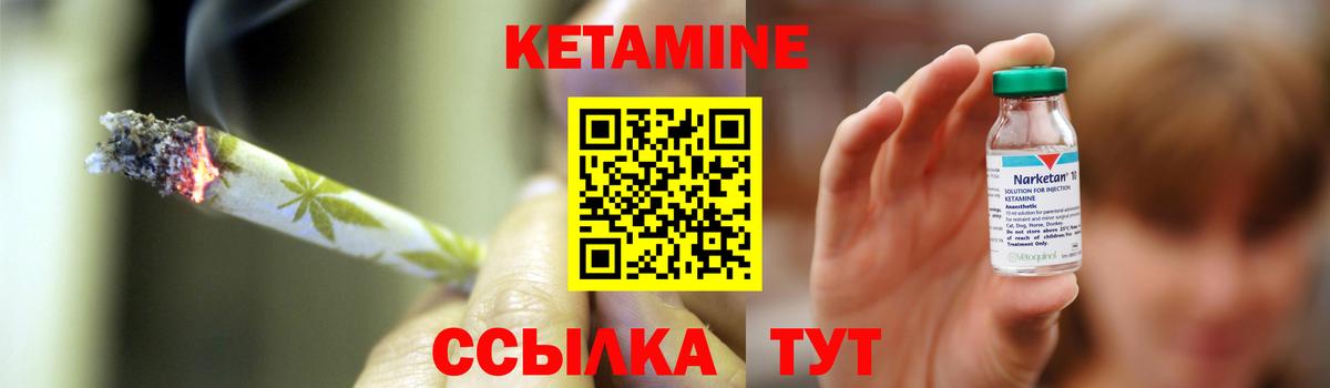 Кетамин VHQ  Вход с VPN  Нефтекамск 