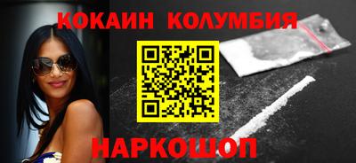 кокаин колумбия Ставрополь