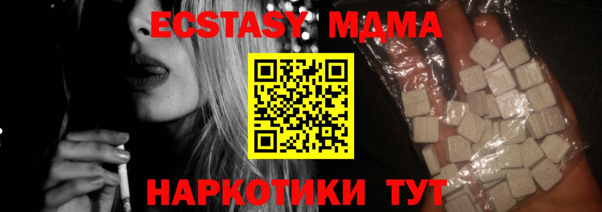 Нефтекамск  MDMA  Вход с VPN  МДМА молли 