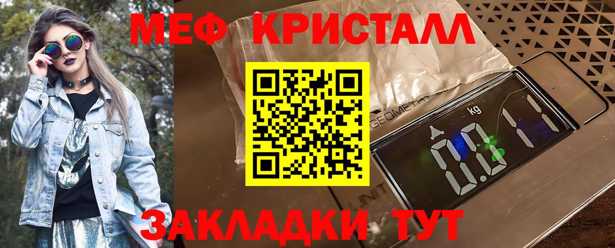 Меф мяу мяу мука Нефтекамск