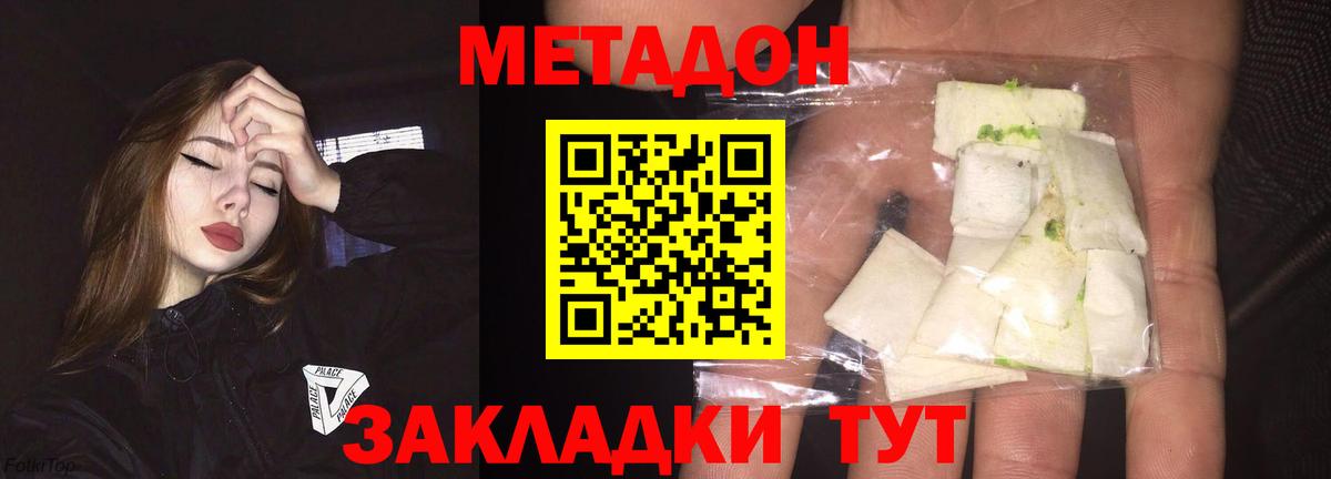 Метадон кристалл  Вход с VPN  Метадон кристалл  Нефтекамск 