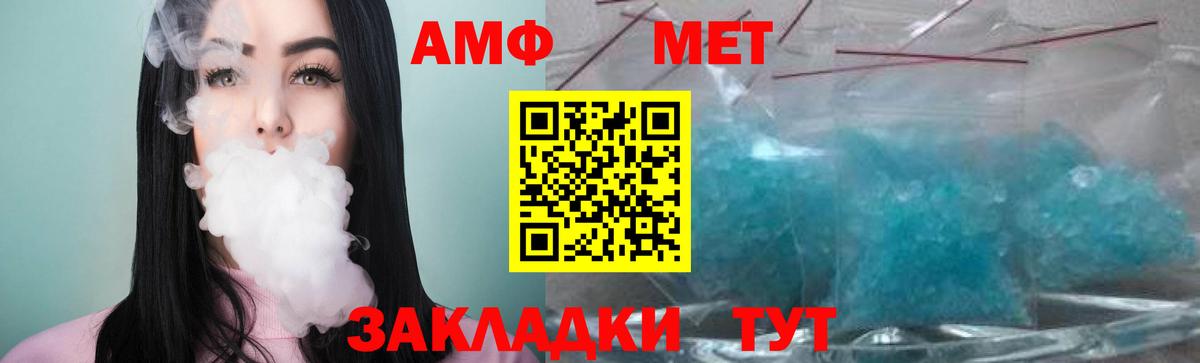 Нефтекамск  Метамфетамин  Вход с VPN  Первитин пудра 