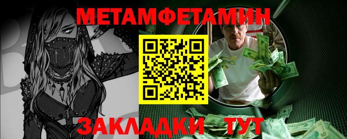 Метамфетамин витя Нефтекамск