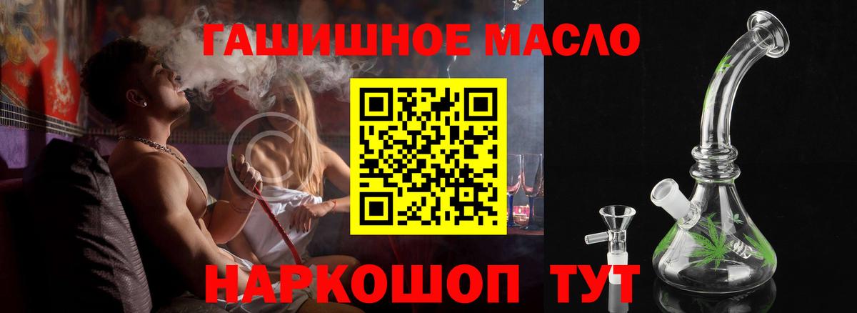 Нефтекамск  где найти   Вход с VPN  Дистиллят ТГК THC oil  ТГК гашишное масло 