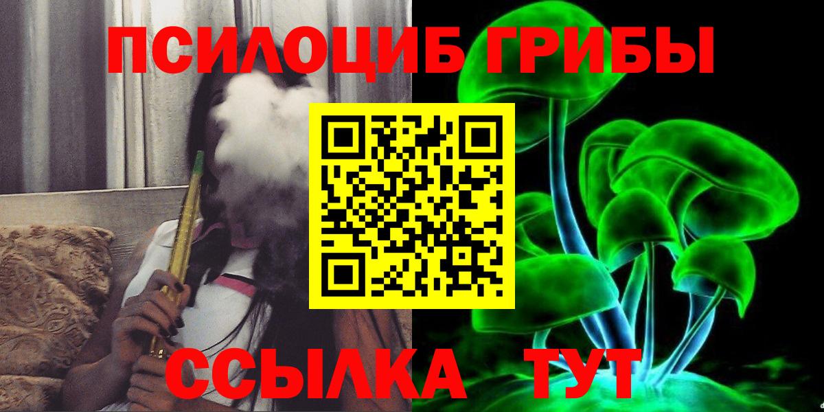 Псилоцибиновые грибы прущие грибы Нефтекамск
