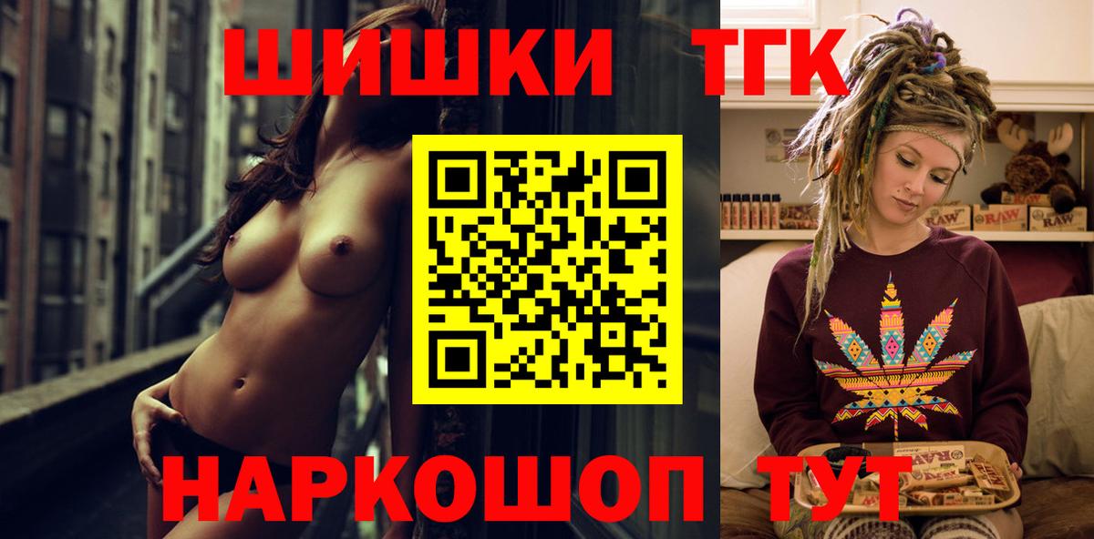 Конопля MAZAR  Вход с VPN  Нефтекамск  Бошки Шишки тримм  Конопля планчик 